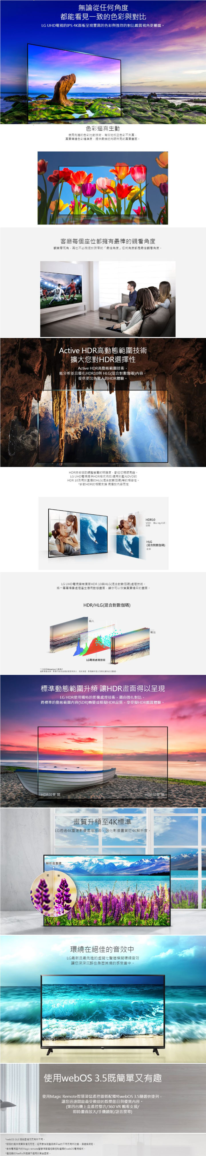 LG_43UJ630T_spec.jpg