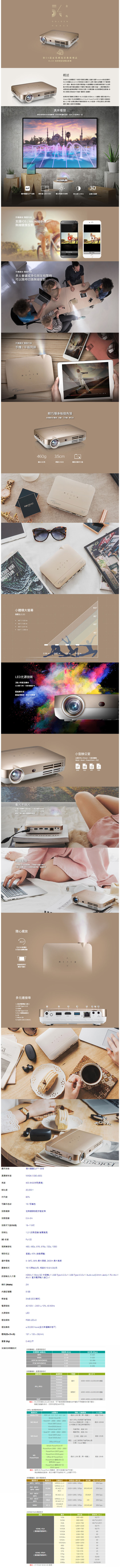 Optoma_ML330_spec.jpg