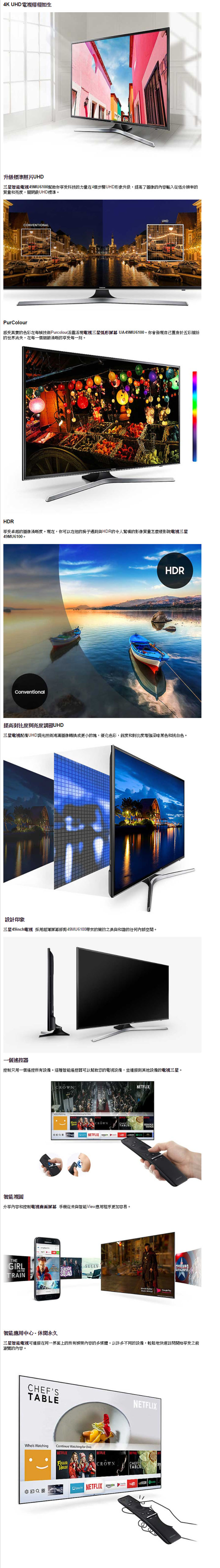 SAMSUNG_UA65MU6100WXZW_spec.jpg