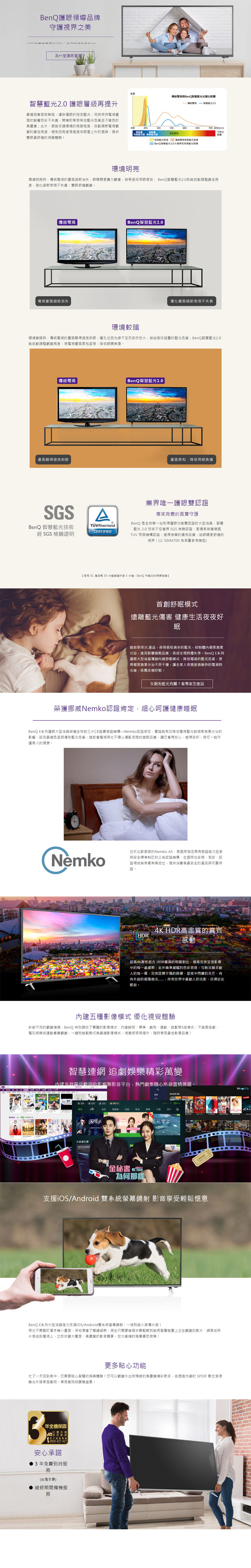 BenQ_E50-700_spec.jpg