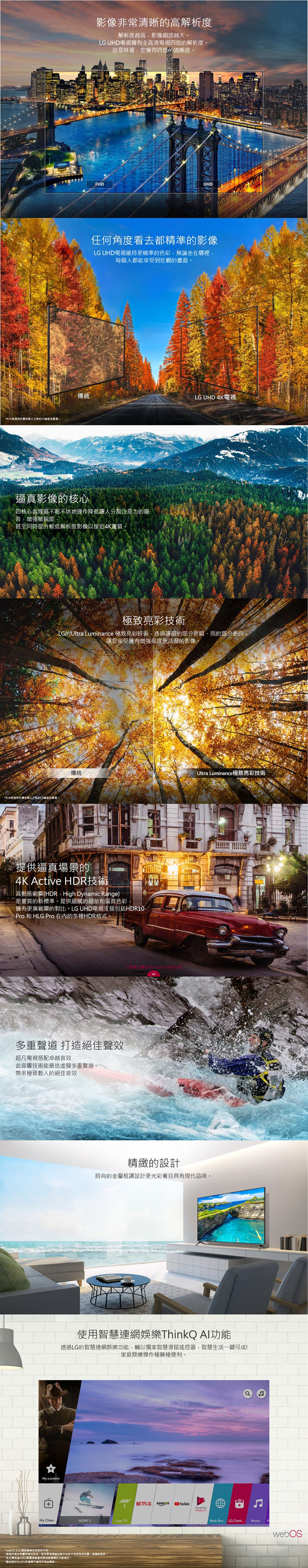 LG_43UK6320_spec.jpg