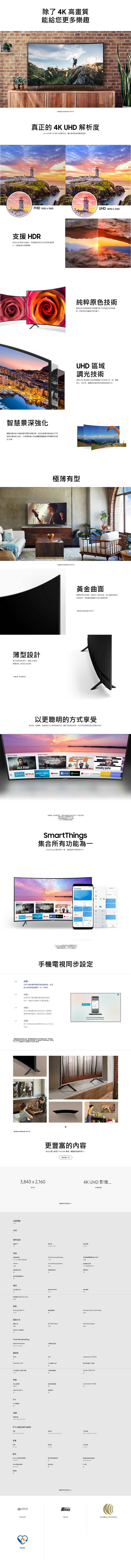 SAMSUNG_UA49NU7300WXZW_spec.jpg