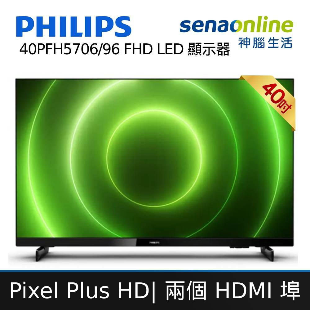 PHILIPS 40PFH5706_96 40型FHD LED 顯示器